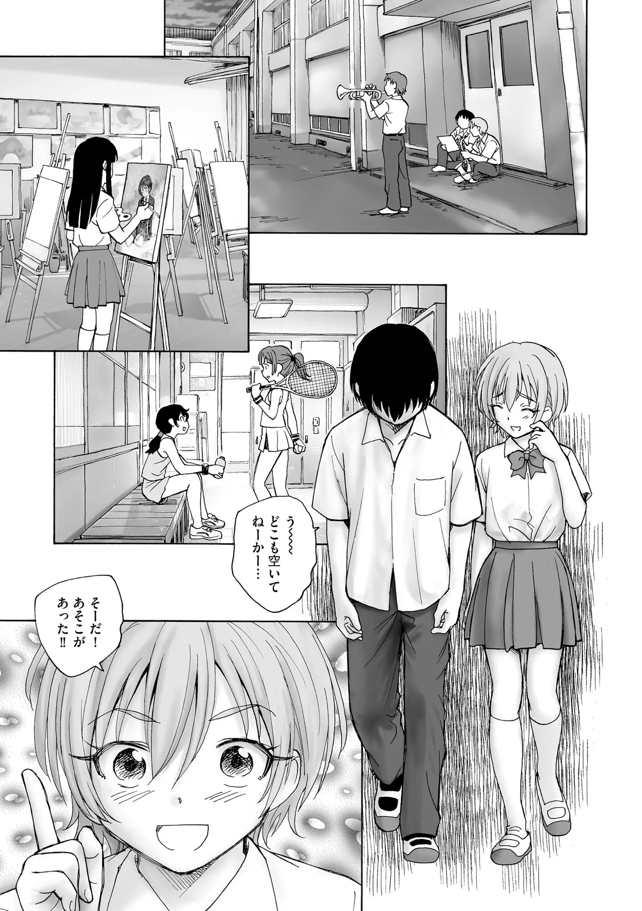 夜ノ七不思議 Page.88