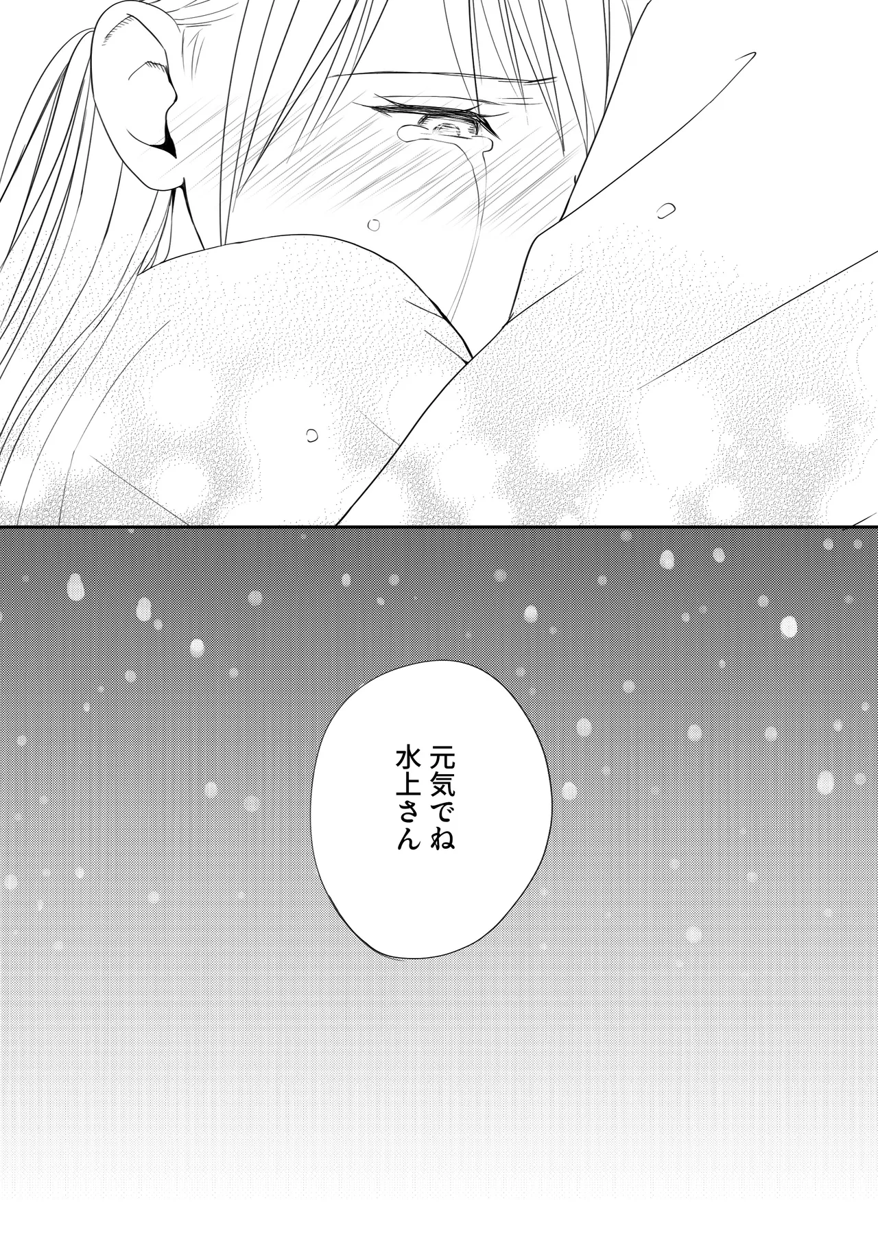 素股だけって言ったのに…ヌルっと挿入されちゃった 優等生のおもちゃ3 Page.117