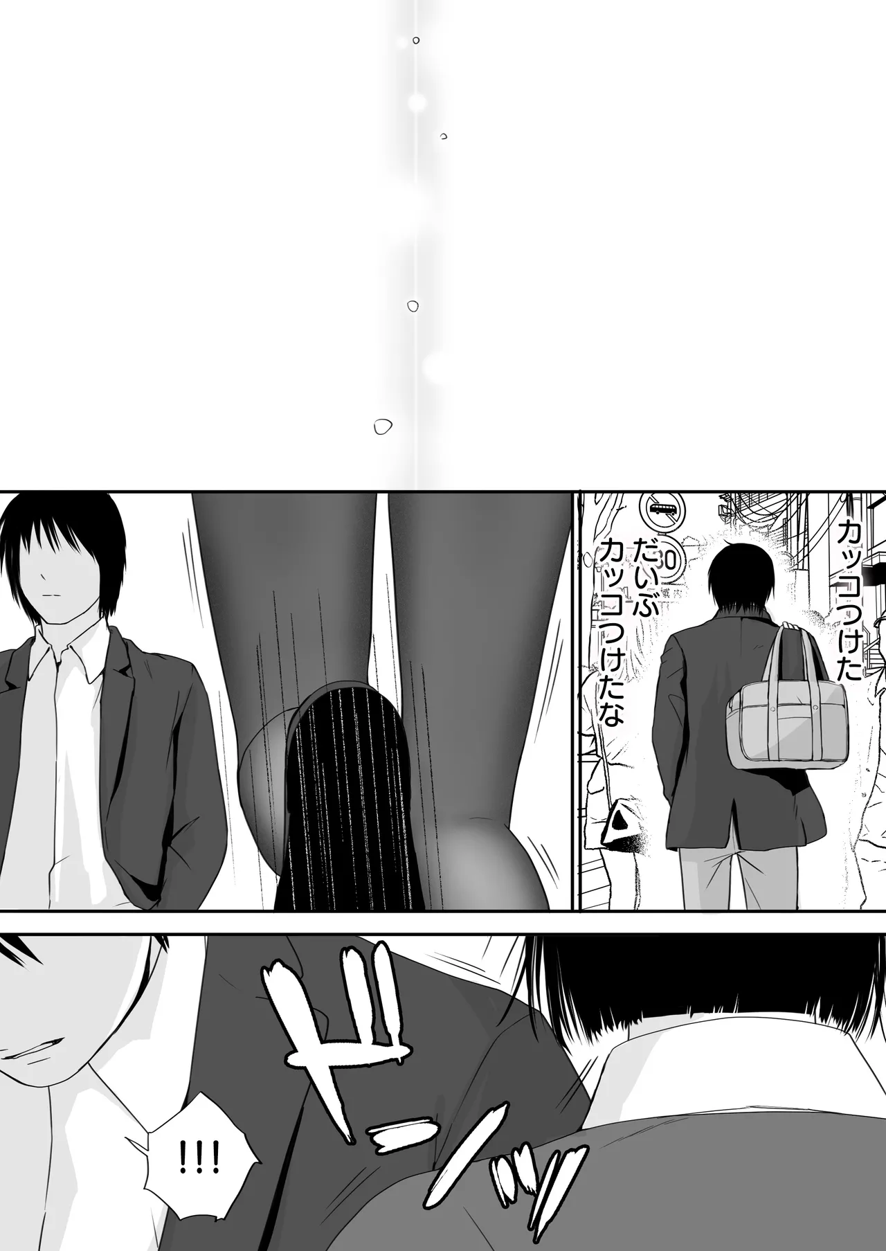 素股だけって言ったのに…ヌルっと挿入されちゃった 優等生のおもちゃ3 Page.124