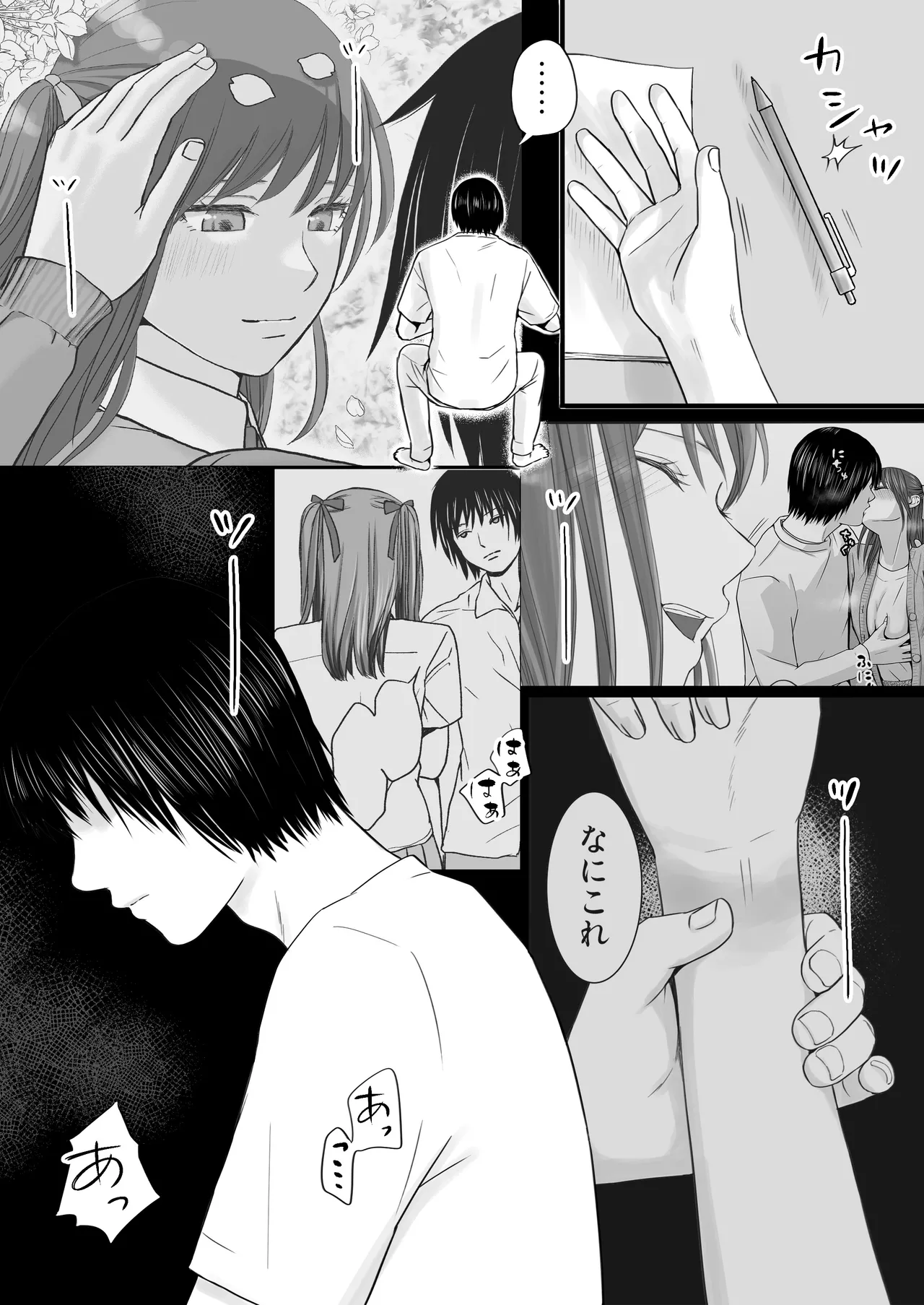 素股だけって言ったのに…ヌルっと挿入されちゃった 優等生のおもちゃ3 Page.13