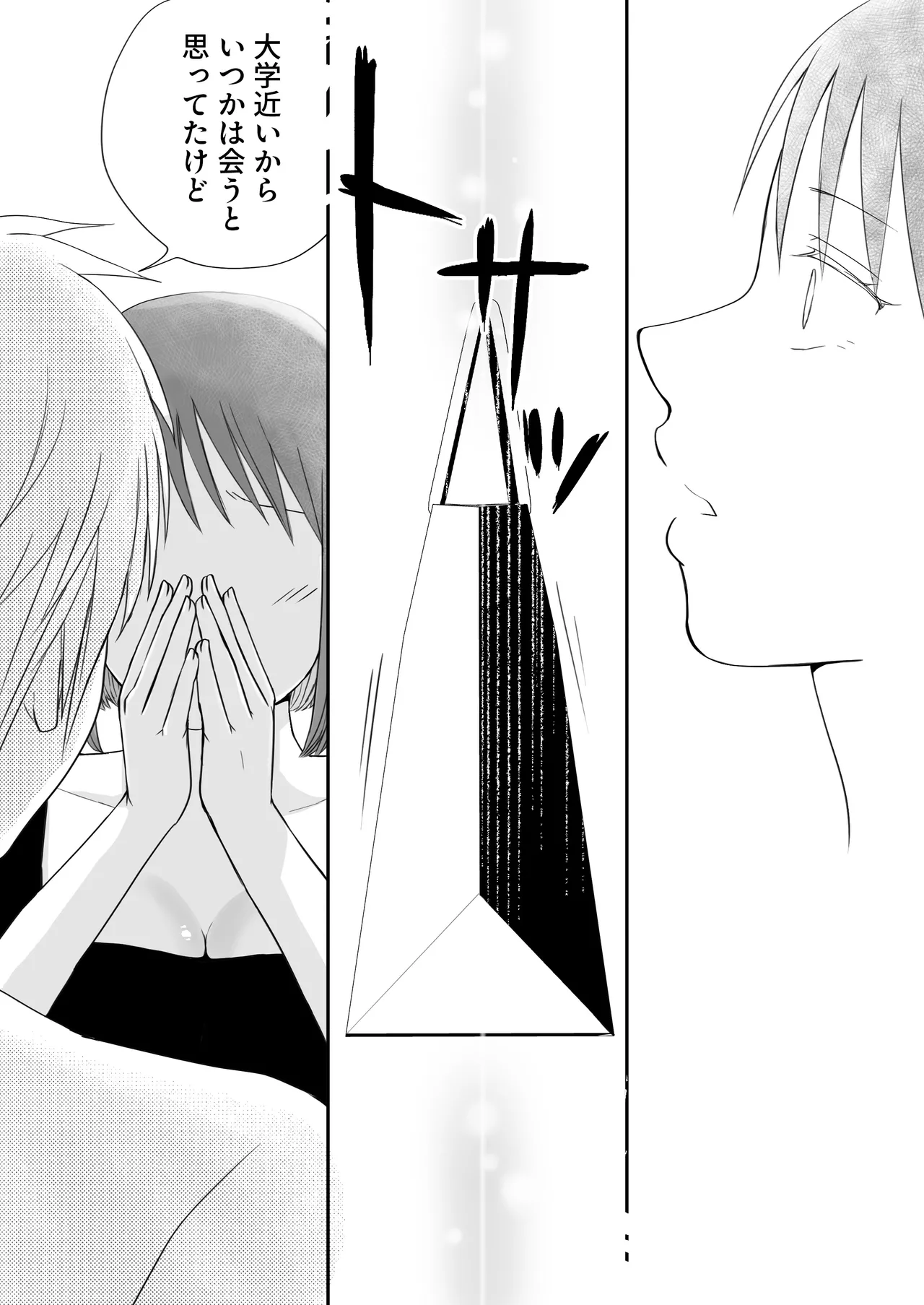 素股だけって言ったのに…ヌルっと挿入されちゃった 優等生のおもちゃ3 Page.131