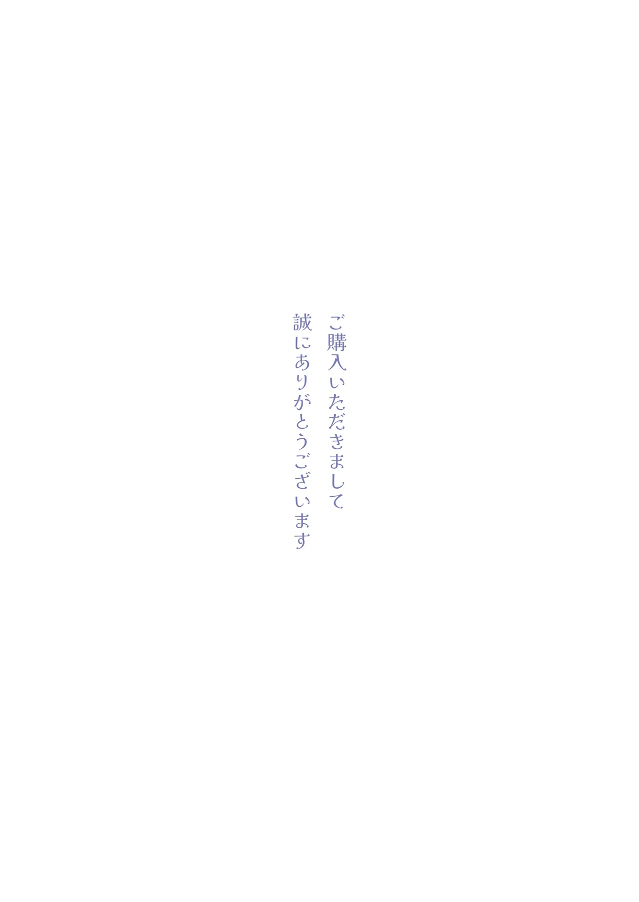 素股だけって言ったのに…ヌルっと挿入されちゃった 優等生のおもちゃ3 Page.135
