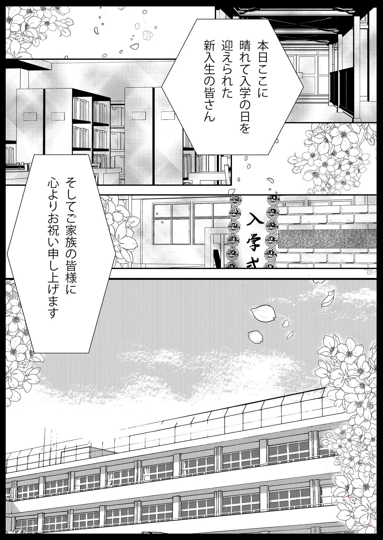 素股だけって言ったのに…ヌルっと挿入されちゃった 優等生のおもちゃ3 Page.2