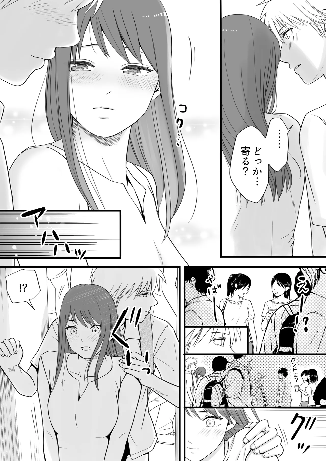 素股だけって言ったのに…ヌルっと挿入されちゃった 優等生のおもちゃ3 Page.28
