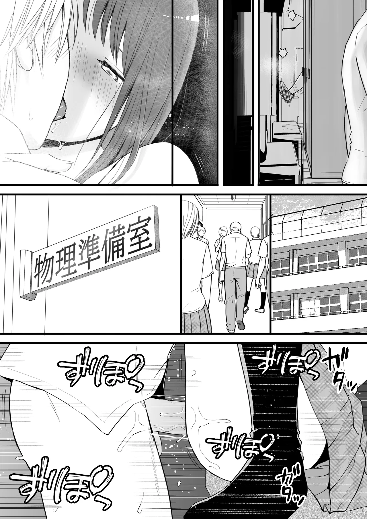 素股だけって言ったのに…ヌルっと挿入されちゃった 優等生のおもちゃ3 Page.34