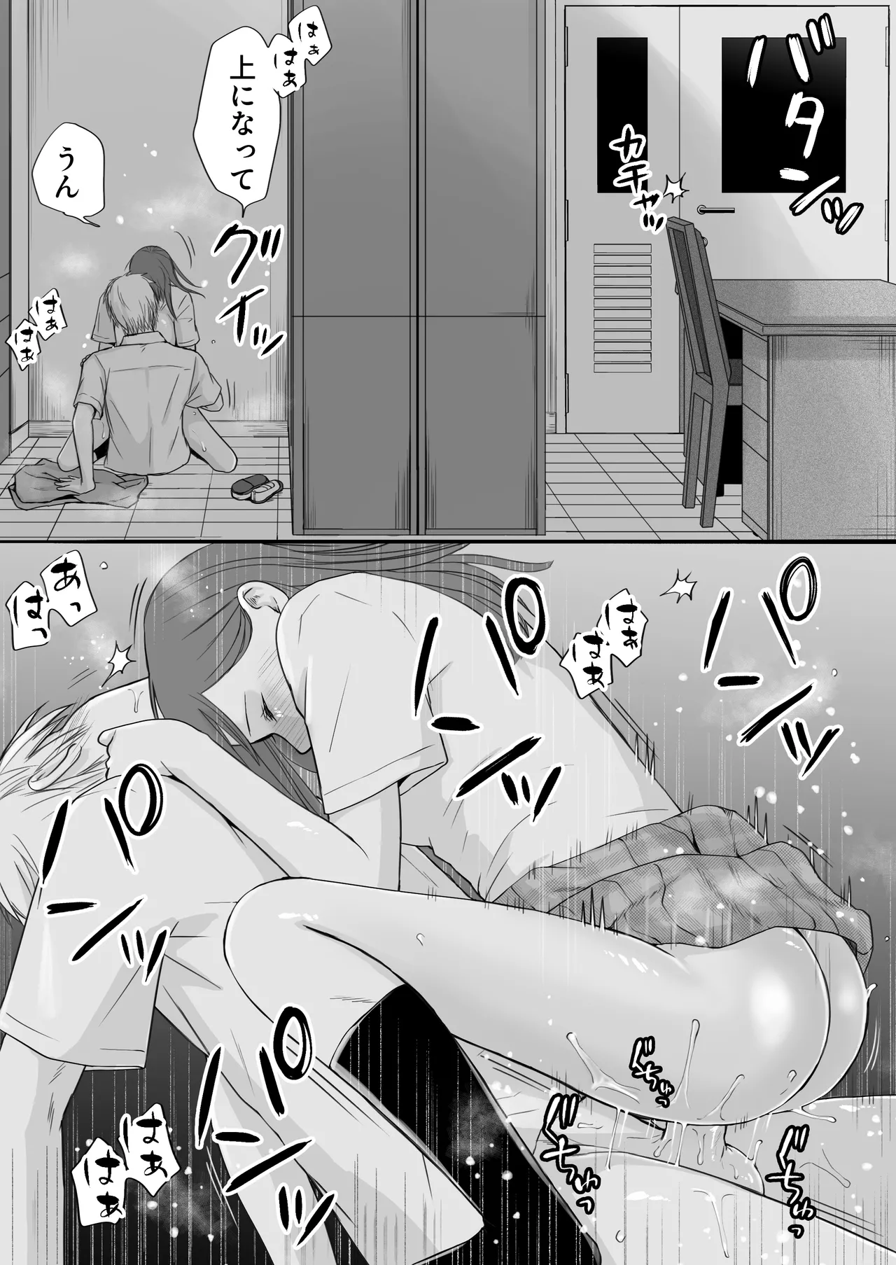 素股だけって言ったのに…ヌルっと挿入されちゃった 優等生のおもちゃ3 Page.45