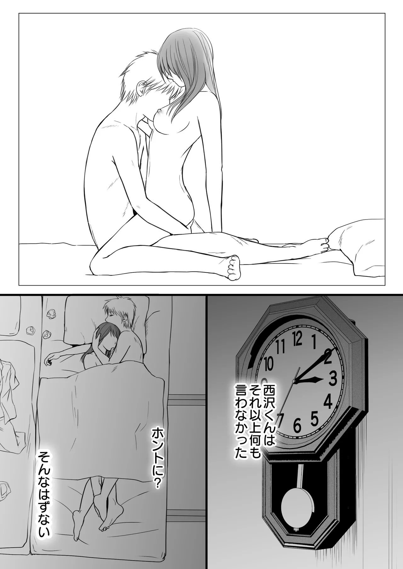 素股だけって言ったのに…ヌルっと挿入されちゃった 優等生のおもちゃ3 Page.51