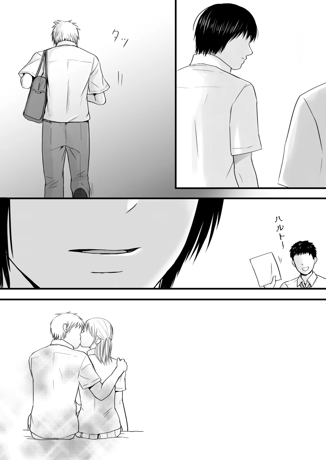 素股だけって言ったのに…ヌルっと挿入されちゃった 優等生のおもちゃ3 Page.54