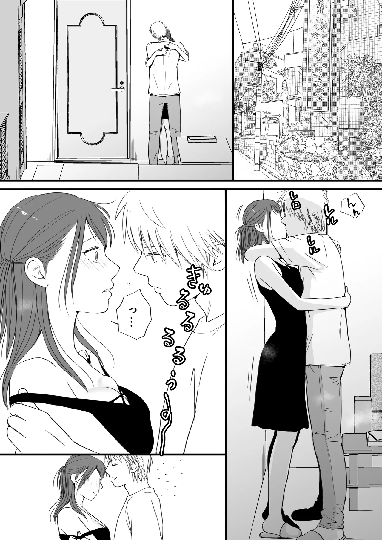 素股だけって言ったのに…ヌルっと挿入されちゃった 優等生のおもちゃ3 Page.58