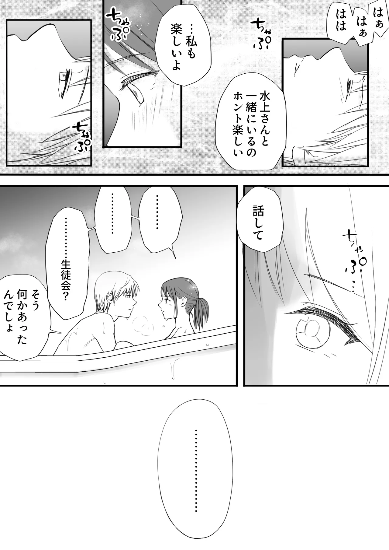 素股だけって言ったのに…ヌルっと挿入されちゃった 優等生のおもちゃ3 Page.61