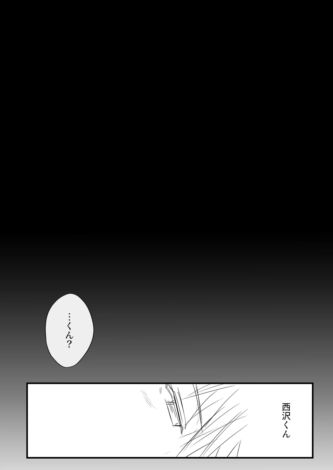 素股だけって言ったのに…ヌルっと挿入されちゃった 優等生のおもちゃ3 Page.68
