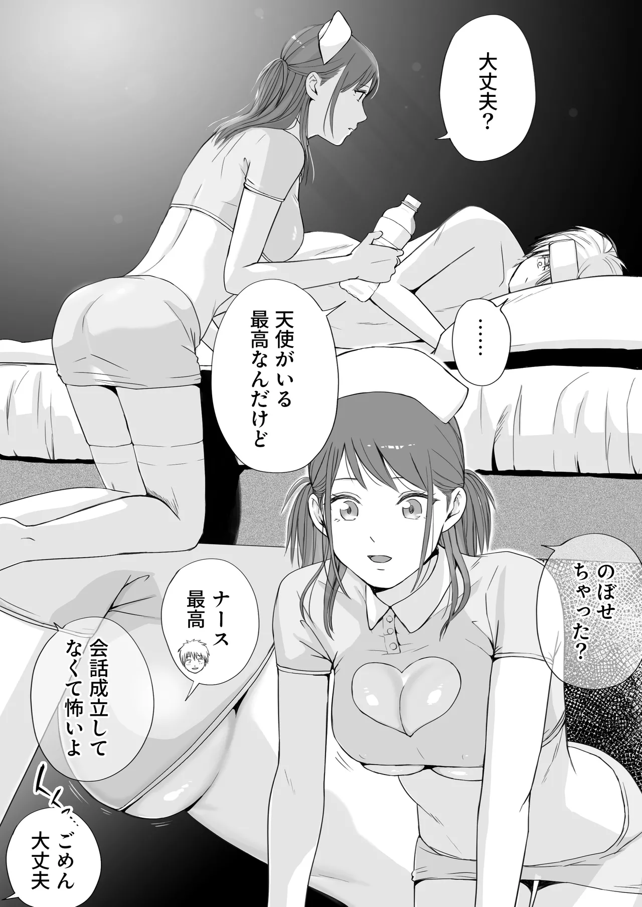 素股だけって言ったのに…ヌルっと挿入されちゃった 優等生のおもちゃ3 Page.69