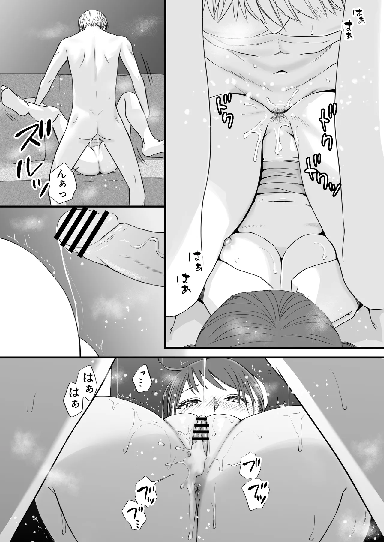 素股だけって言ったのに…ヌルっと挿入されちゃった 優等生のおもちゃ3 Page.77