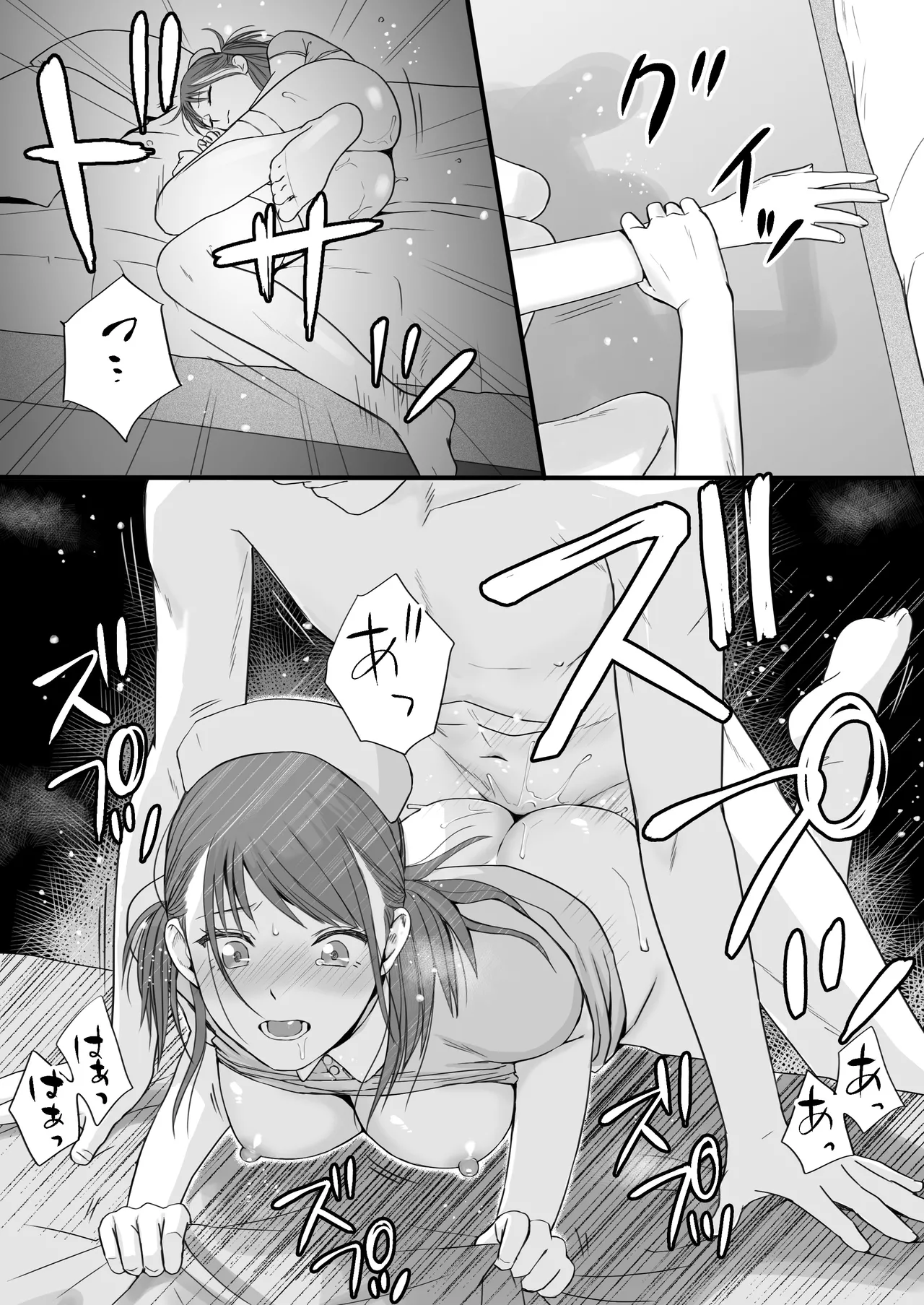 素股だけって言ったのに…ヌルっと挿入されちゃった 優等生のおもちゃ3 Page.78