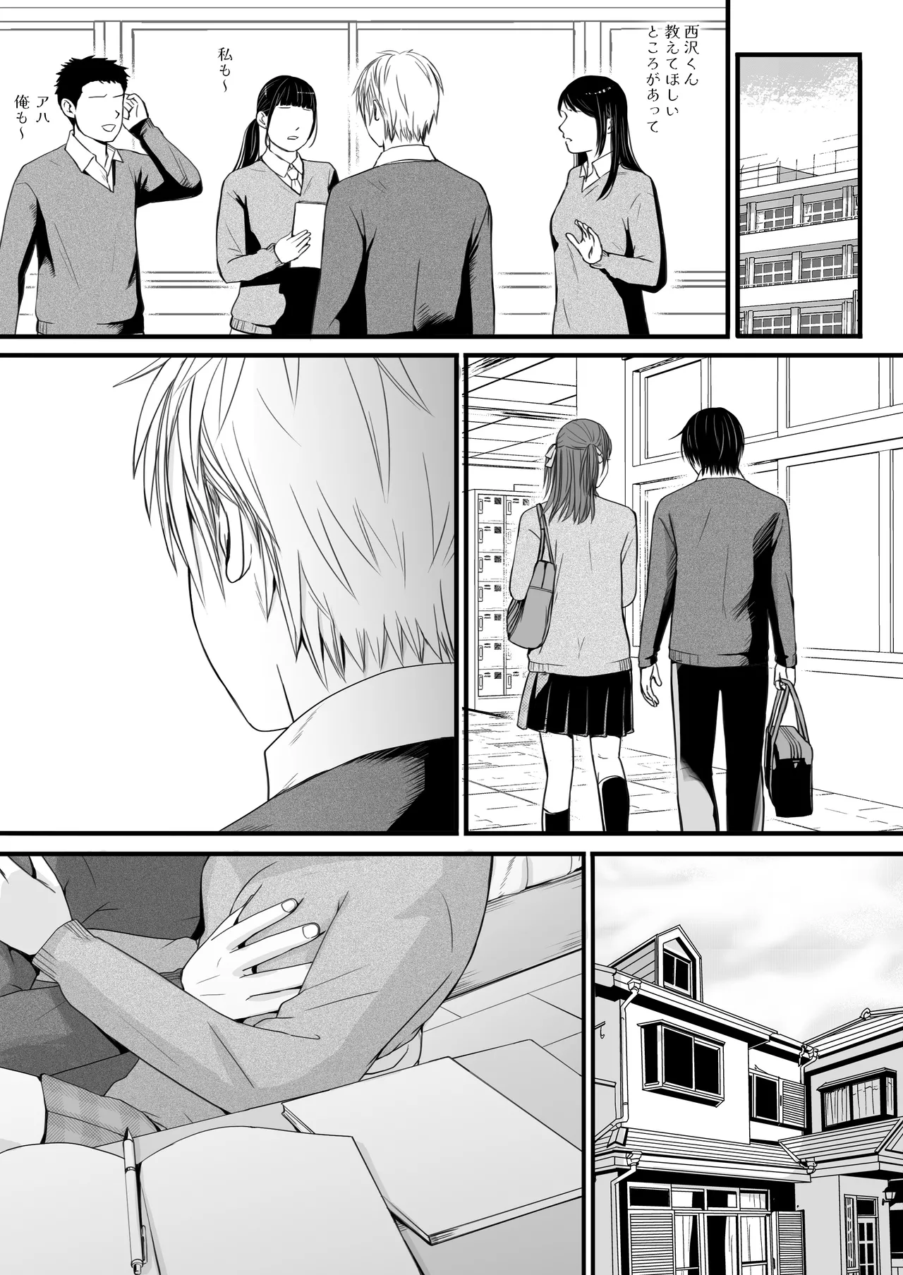 素股だけって言ったのに…ヌルっと挿入されちゃった 優等生のおもちゃ3 Page.94