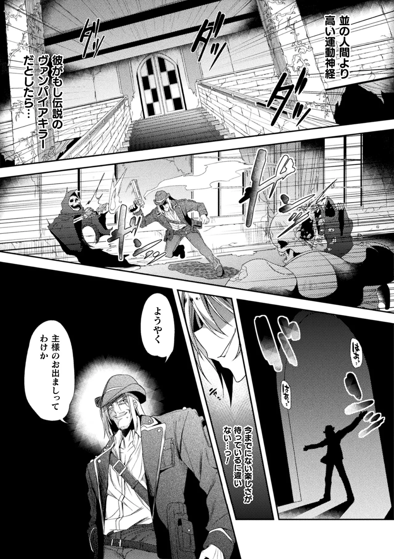 敗北乙女エクスタシー Vol.11 Page.113
