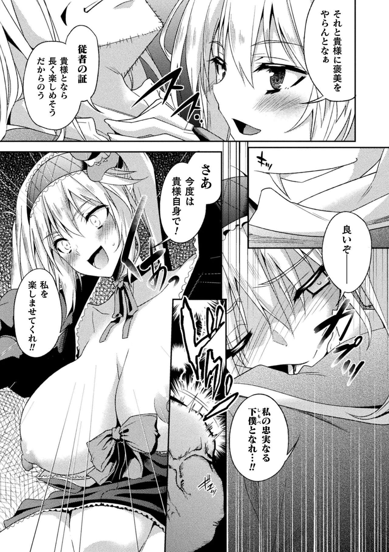 敗北乙女エクスタシー Vol.11 Page.127