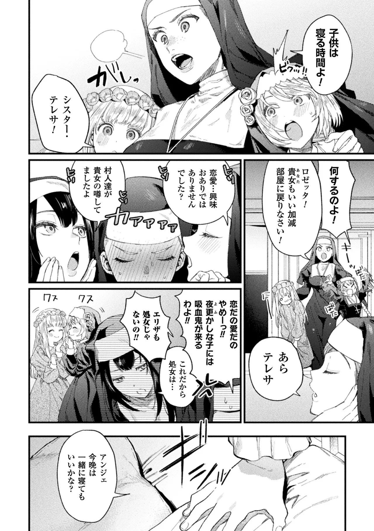 敗北乙女エクスタシー Vol.11 Page.28