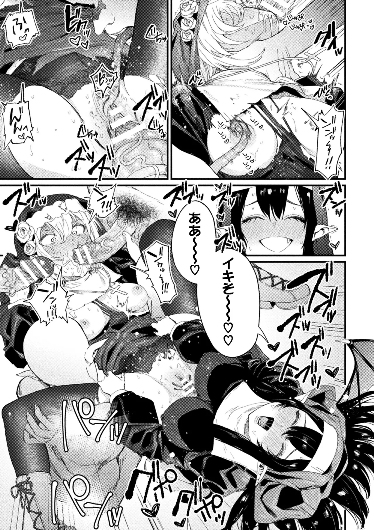 敗北乙女エクスタシー Vol.11 Page.37