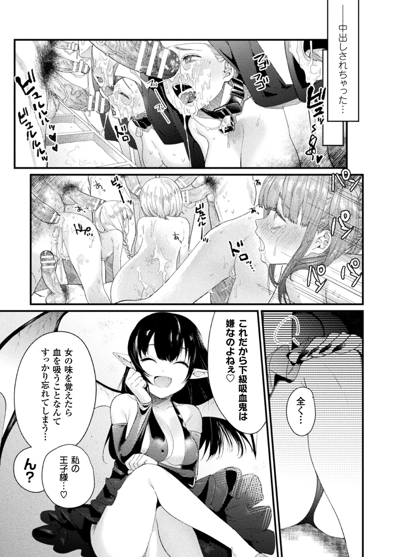 敗北乙女エクスタシー Vol.11 Page.45