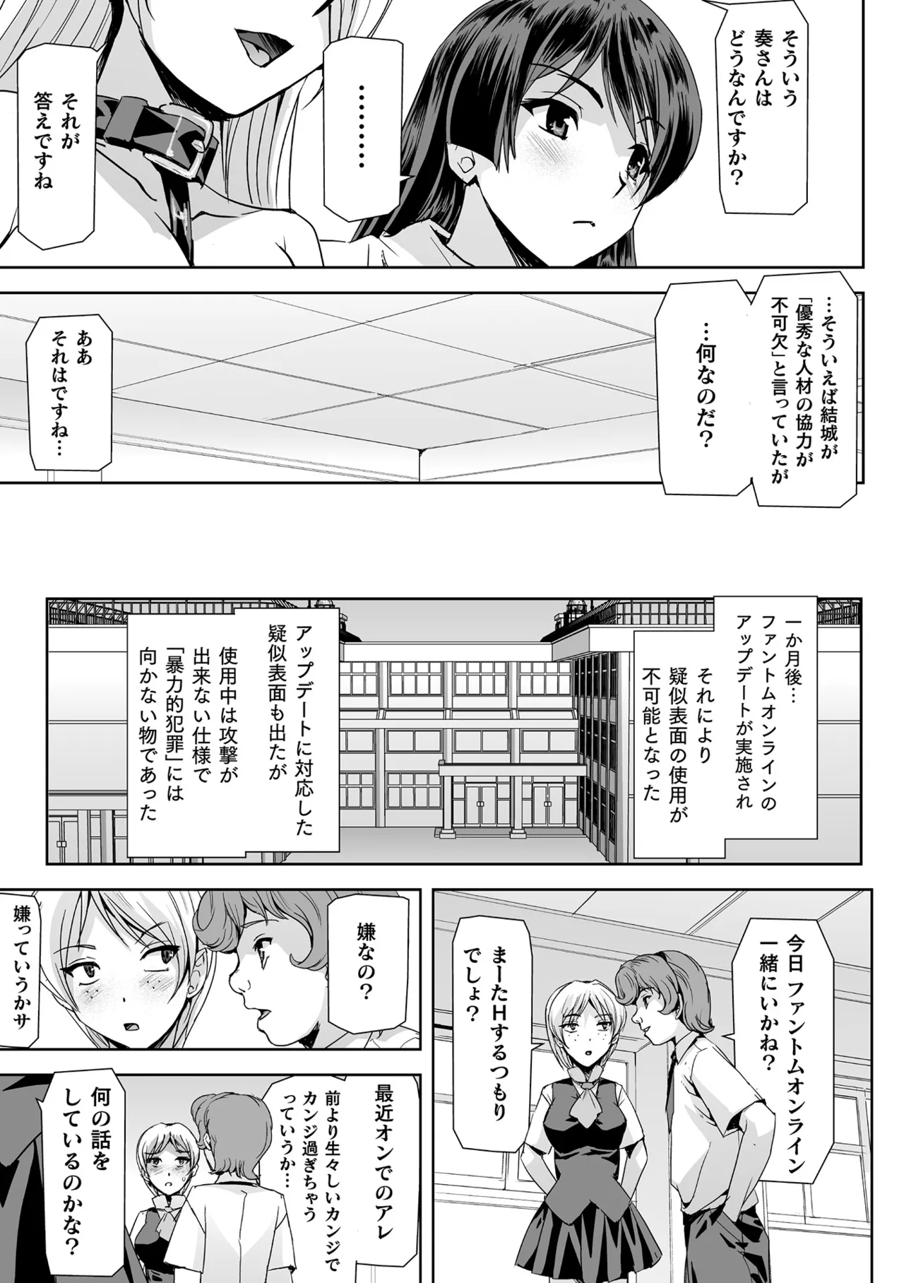 敗北乙女エクスタシー Vol.14 Page.29