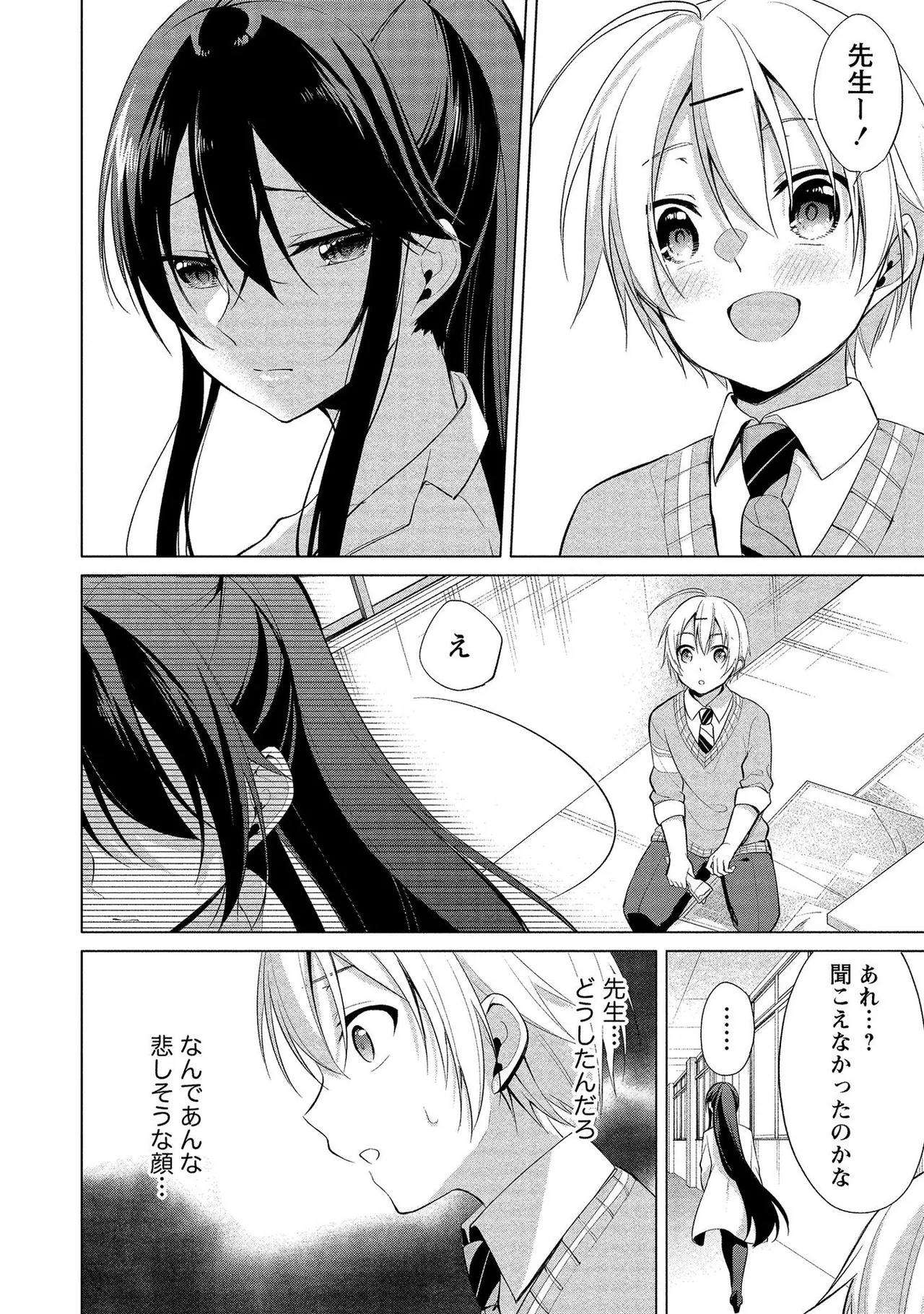 高橋くんは覗ている。～神アプリで年上女子の心をノゾいたらめちゃくちゃ×××だった～ Page.114