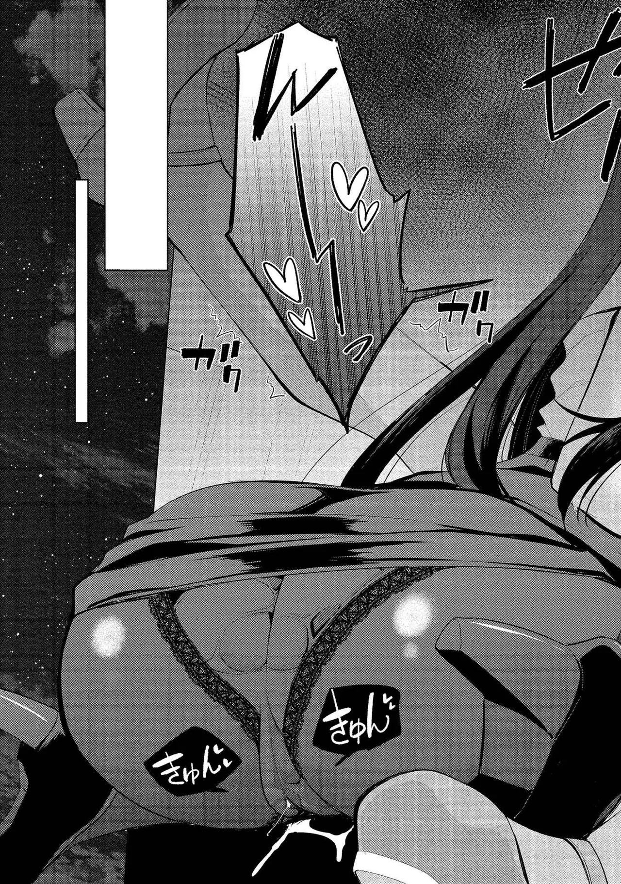 高橋くんは覗ている。～神アプリで年上女子の心をノゾいたらめちゃくちゃ×××だった～ Page.181