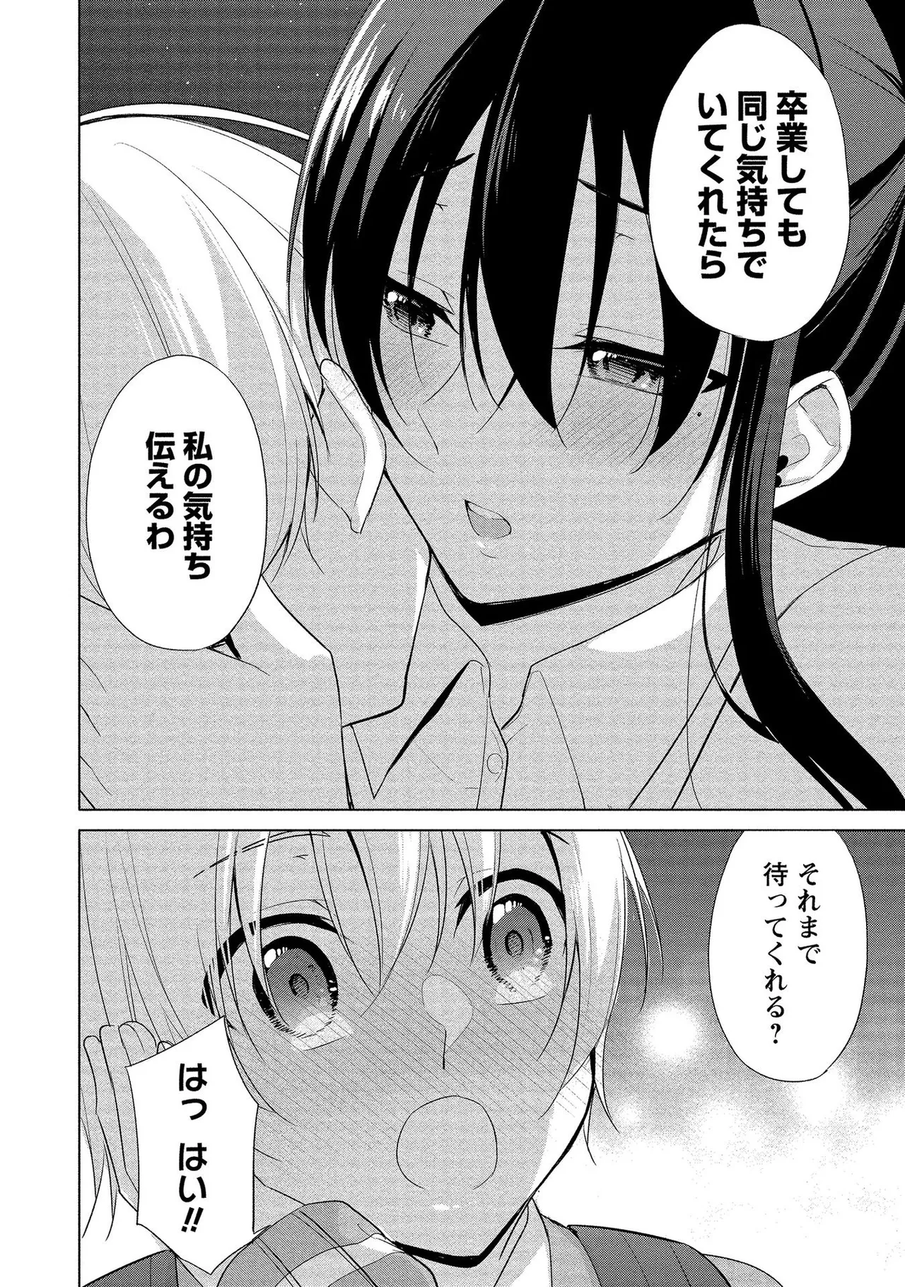 高橋くんは覗ている。～神アプリで年上女子の心をノゾいたらめちゃくちゃ×××だった～ Page.186
