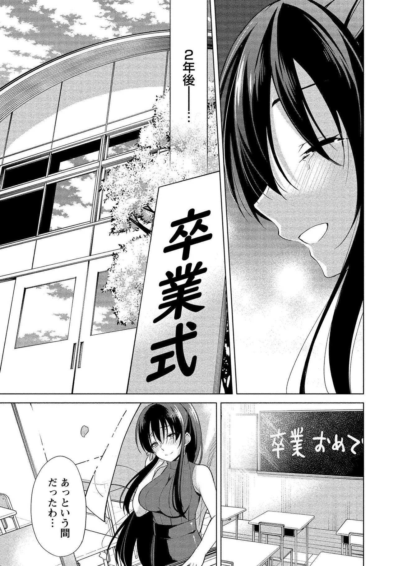 高橋くんは覗ている。～神アプリで年上女子の心をノゾいたらめちゃくちゃ×××だった～ Page.187