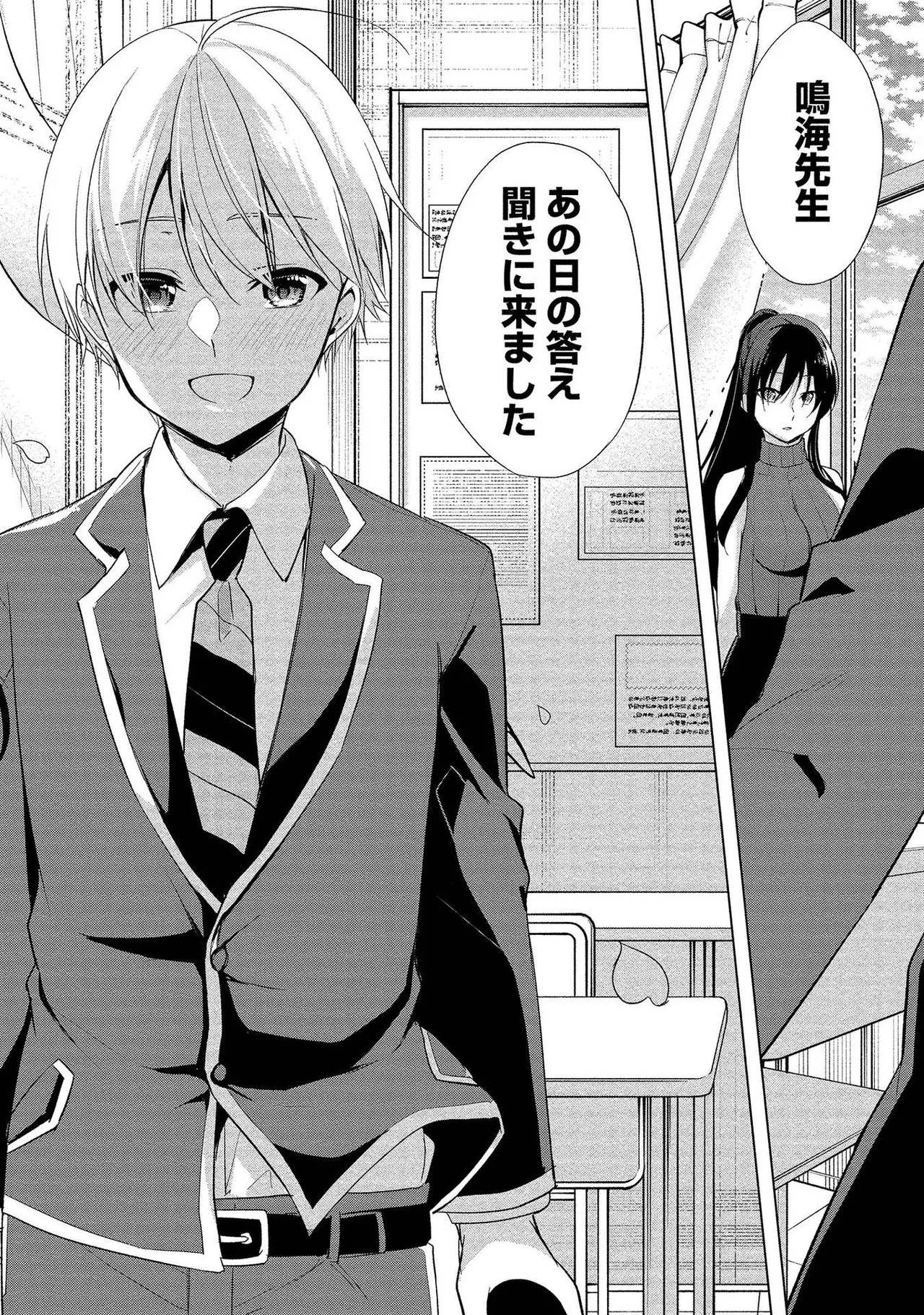 高橋くんは覗ている。～神アプリで年上女子の心をノゾいたらめちゃくちゃ×××だった～ Page.188