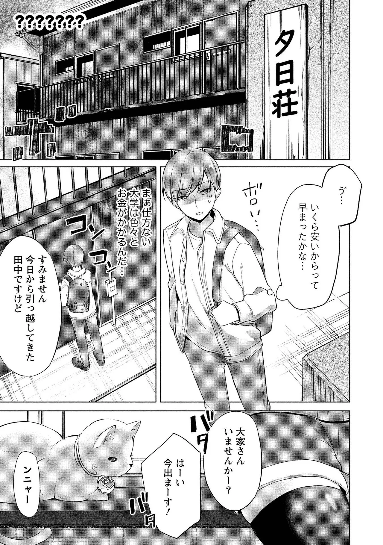 高橋くんは覗ている。～神アプリで年上女子の心をノゾいたらめちゃくちゃ×××だった～ Page.191