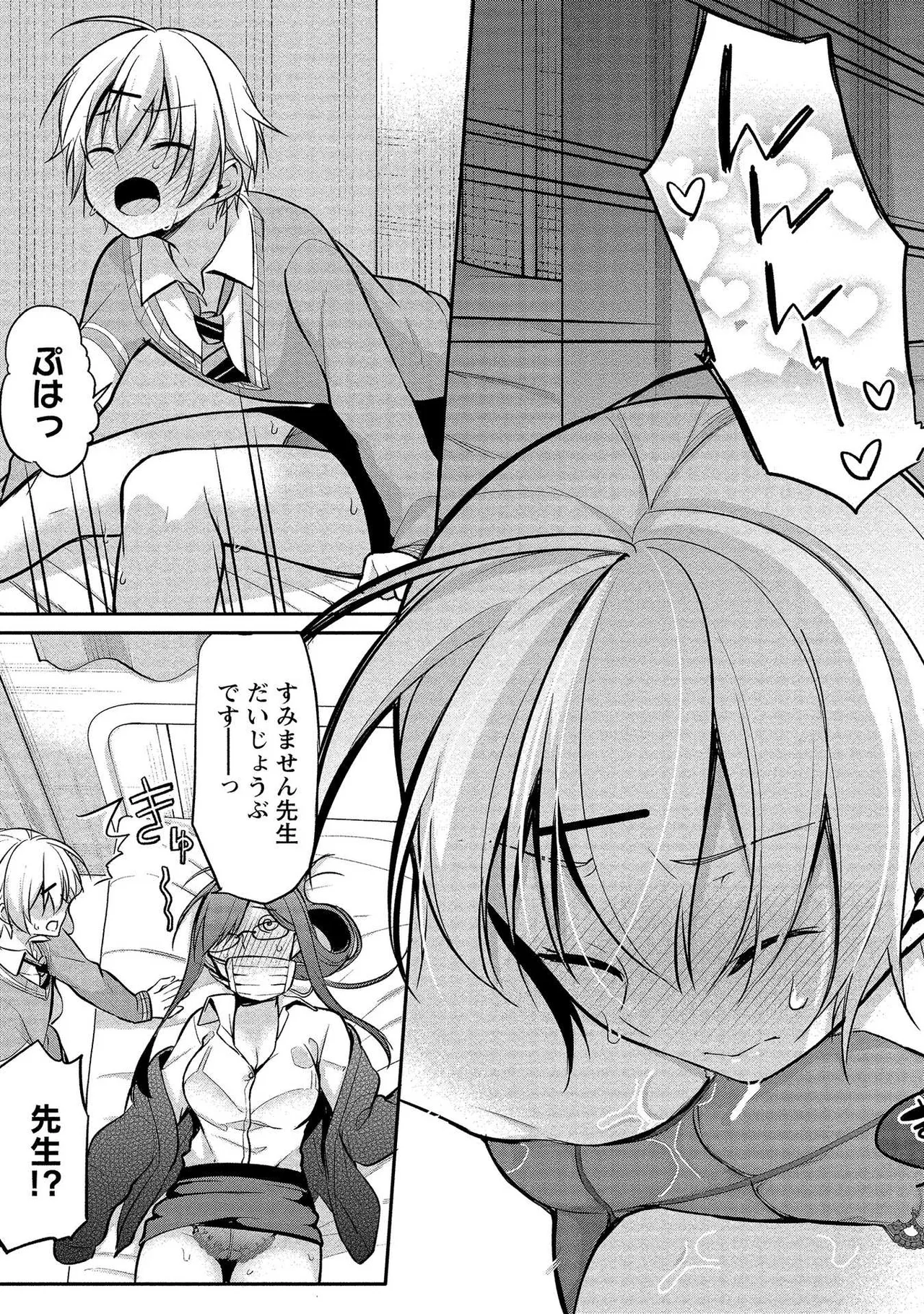 高橋くんは覗ている。～神アプリで年上女子の心をノゾいたらめちゃくちゃ×××だった～ Page.31