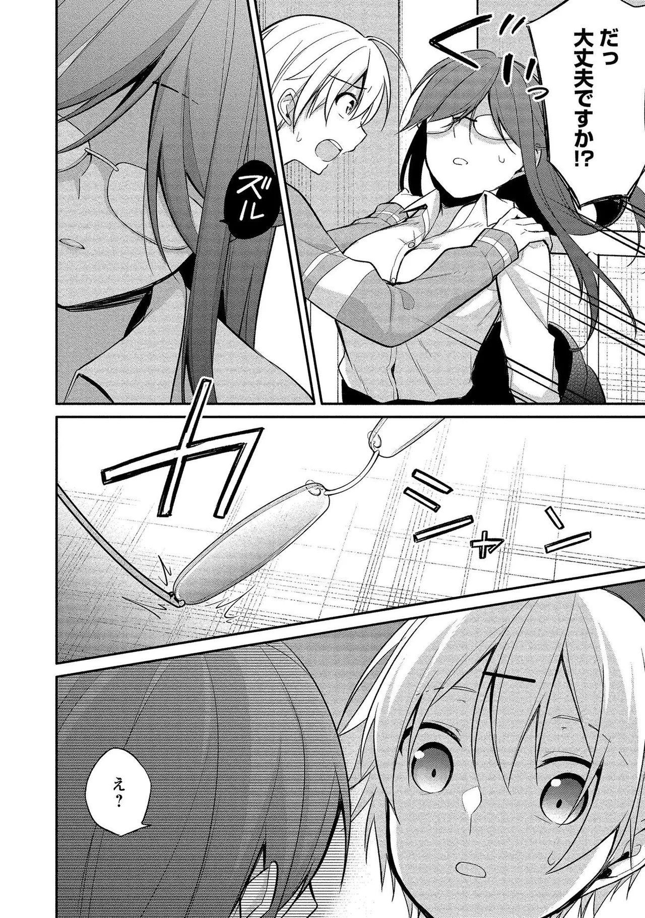 高橋くんは覗ている。～神アプリで年上女子の心をノゾいたらめちゃくちゃ×××だった～ Page.32