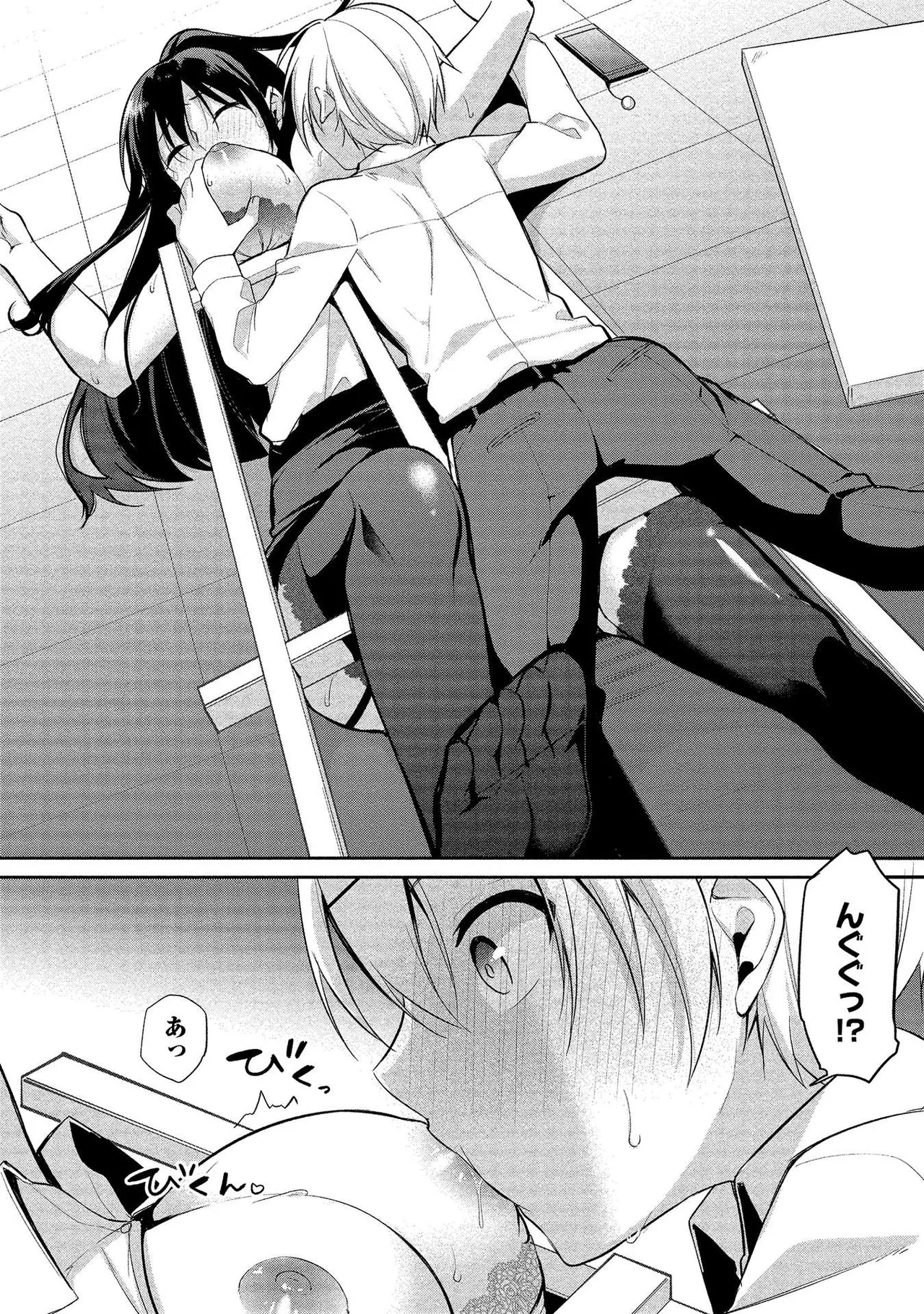高橋くんは覗ている。～神アプリで年上女子の心をノゾいたらめちゃくちゃ×××だった～ Page.54