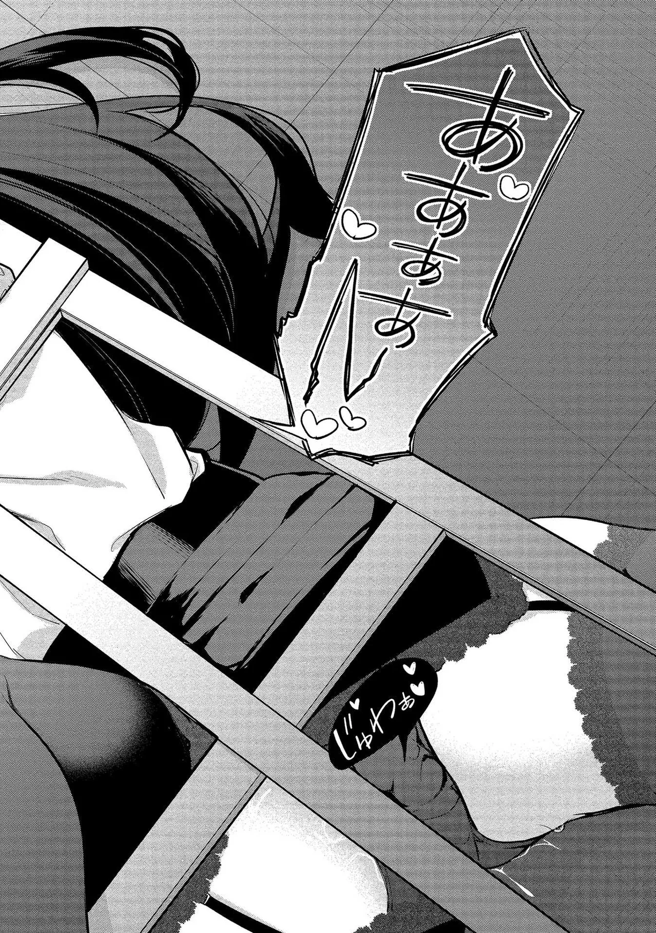 高橋くんは覗ている。～神アプリで年上女子の心をノゾいたらめちゃくちゃ×××だった～ Page.58