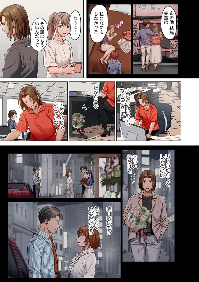 夫婦交姦～一度シたら戻れない…夫よりスゴい婚外セックス～ 41-47 Page.185