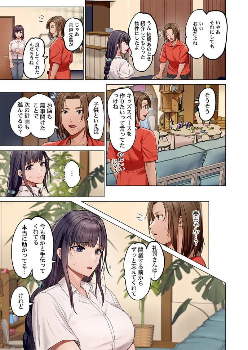 夫婦交姦～一度シたら戻れない…夫よりスゴい婚外セックス～ 41-47 Page.191