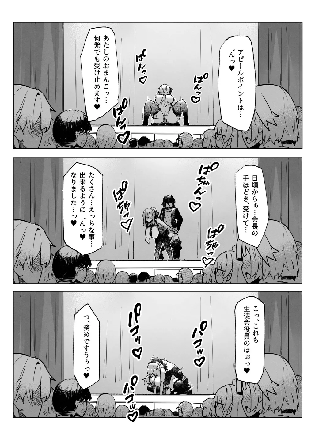 学園人気ナンバー1生徒会副会長柚子坂ひなたはアプリで俺の所有物になった Page.36