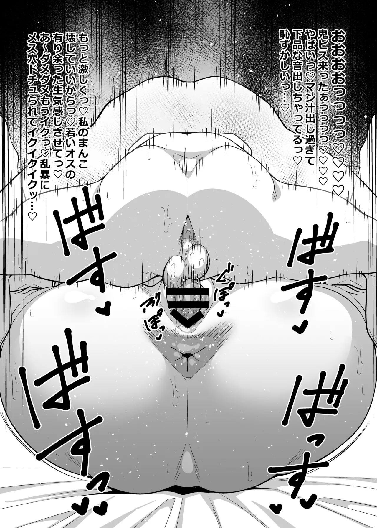 社員の出した損害を社員の旦那に体で払わせる女社長の短編集 Page.102