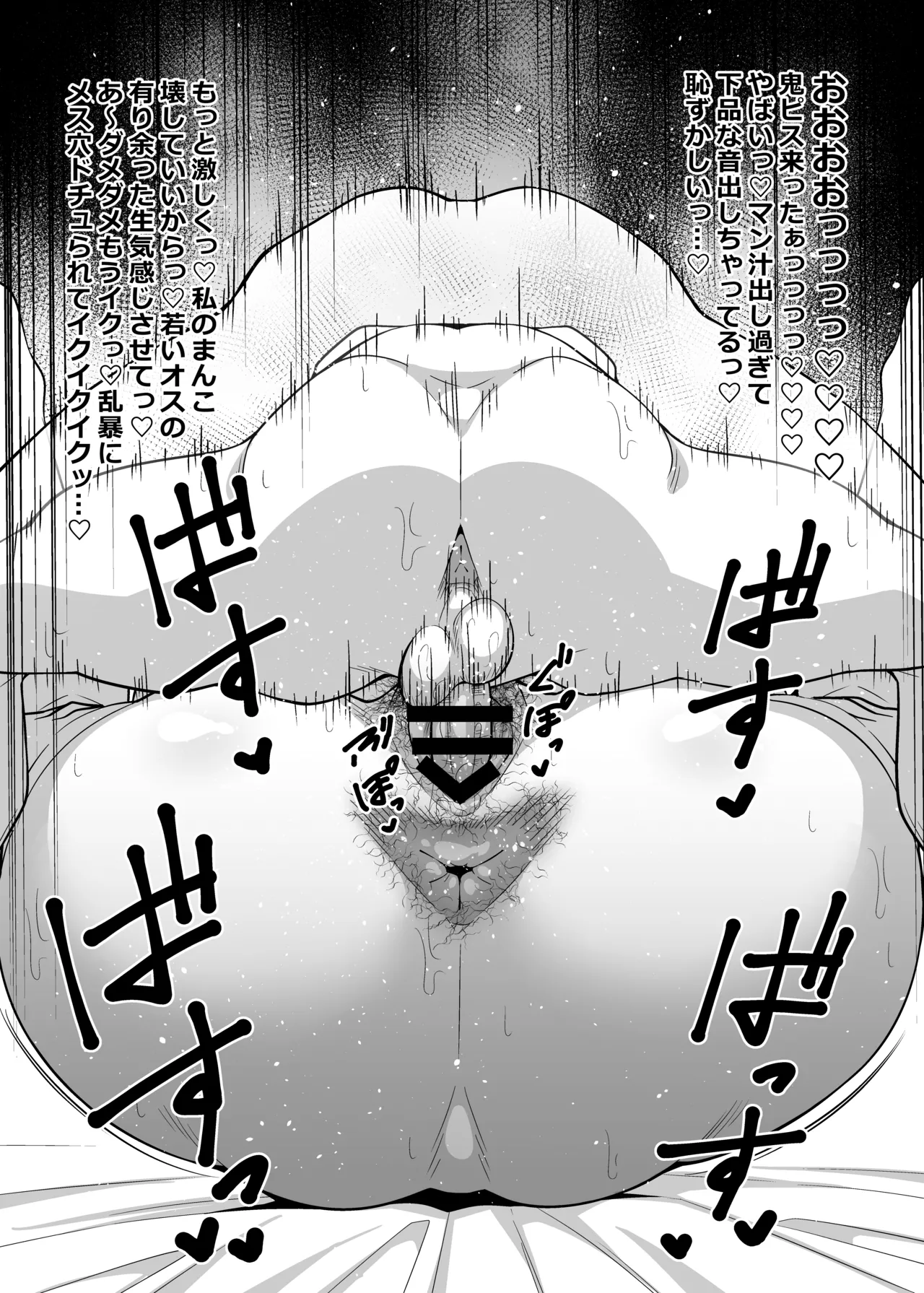 社員の出した損害を社員の旦那に体で払わせる女社長の短編集 Page.46