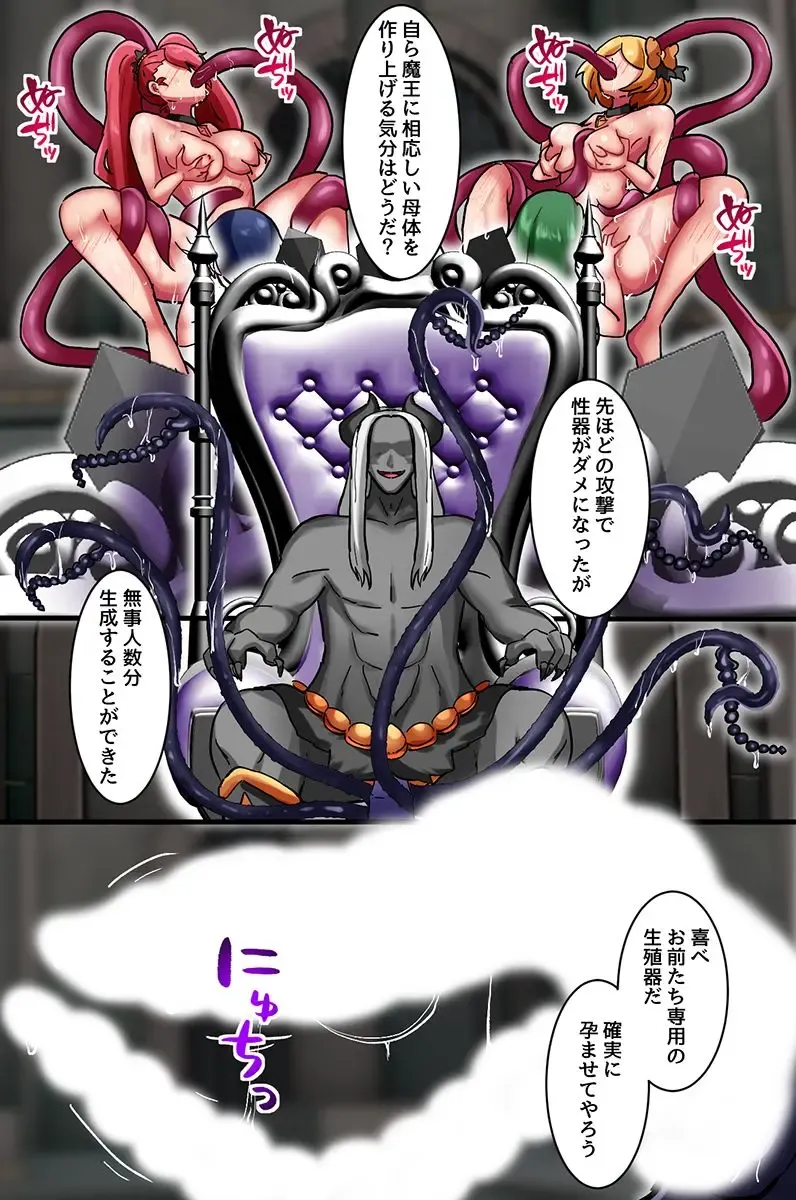 触手になんか屈しない！魔法女子五人全員触手責め Page.41