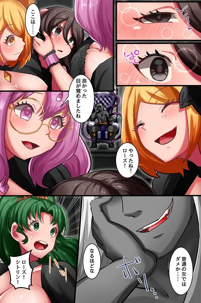 触手になんか屈しない！魔法女子五人全員触手責め Page.6
