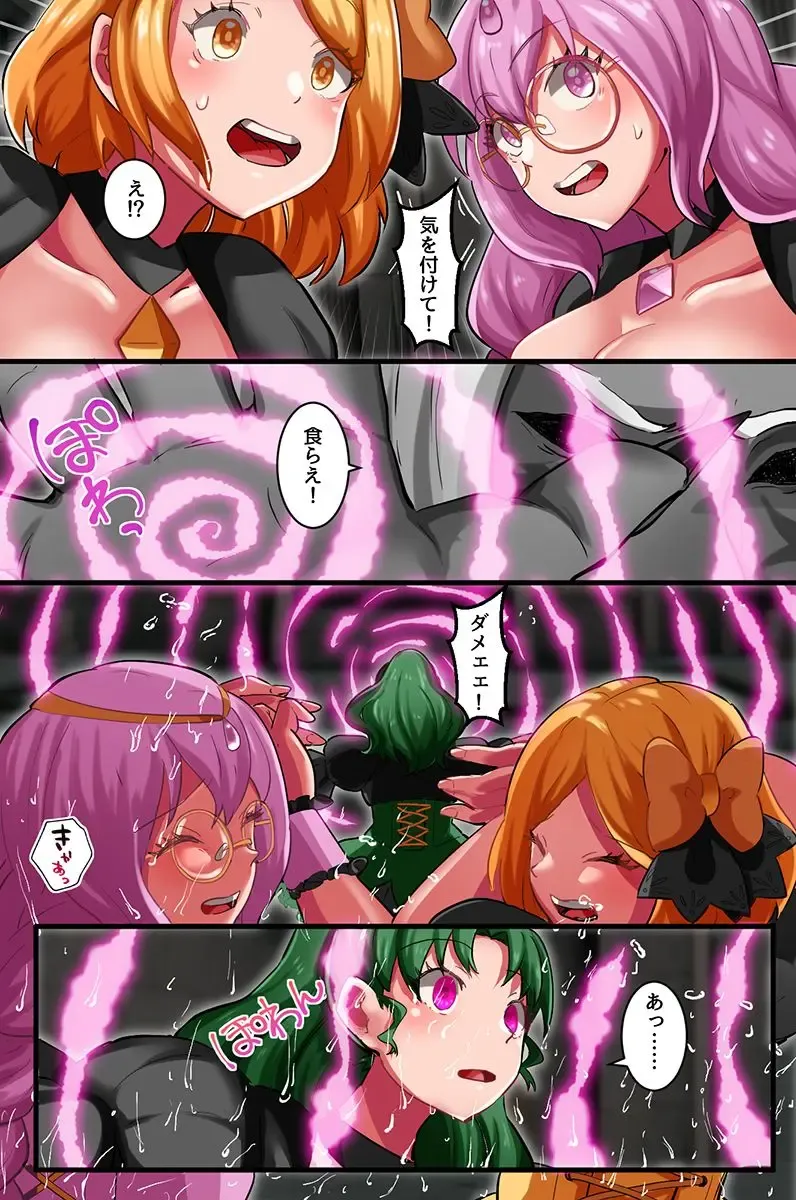 触手になんか屈しない！魔法女子五人全員触手責め Page.7