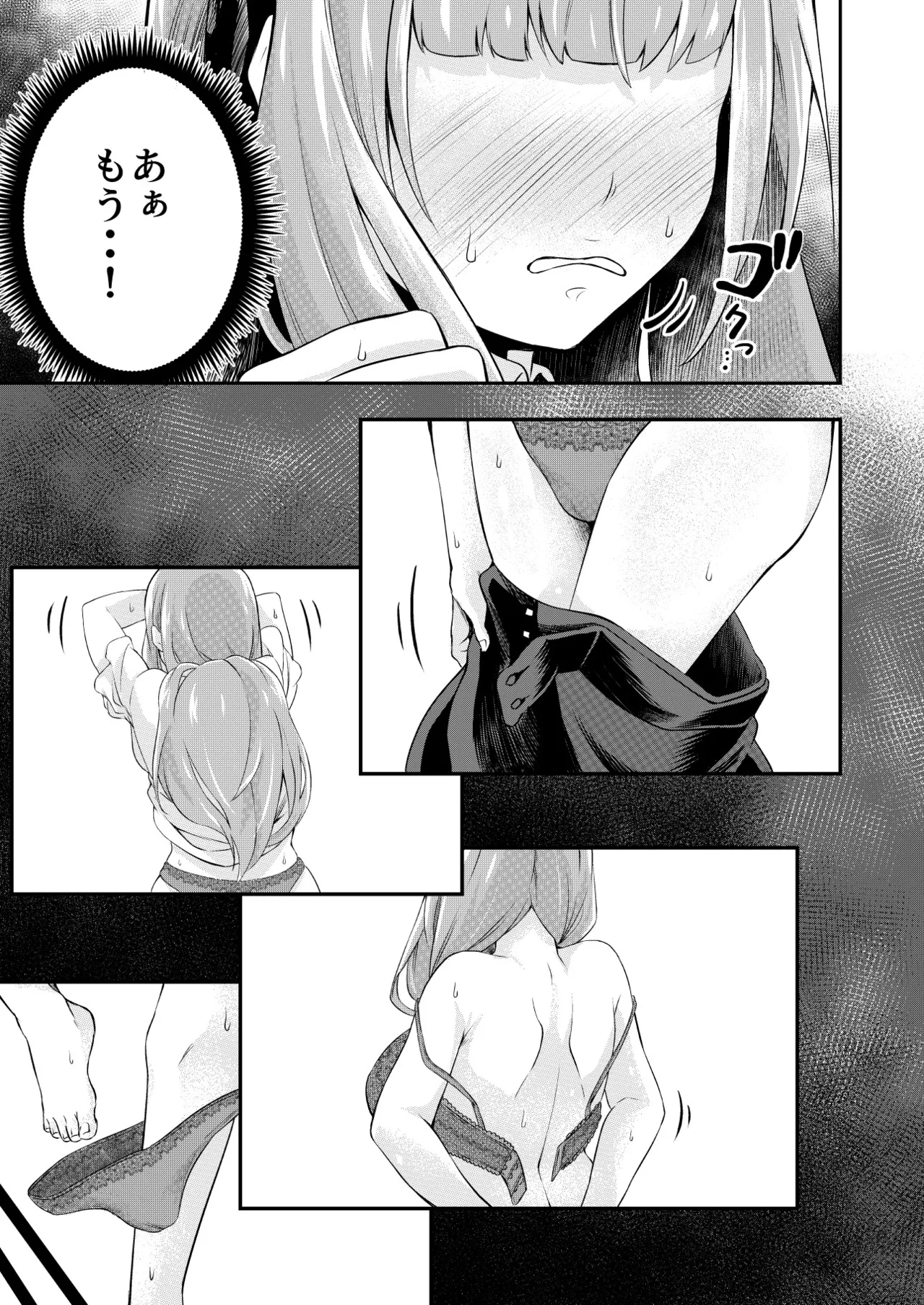 拘束触手姦～人類は触手の苗床家畜になりました～ Page.11