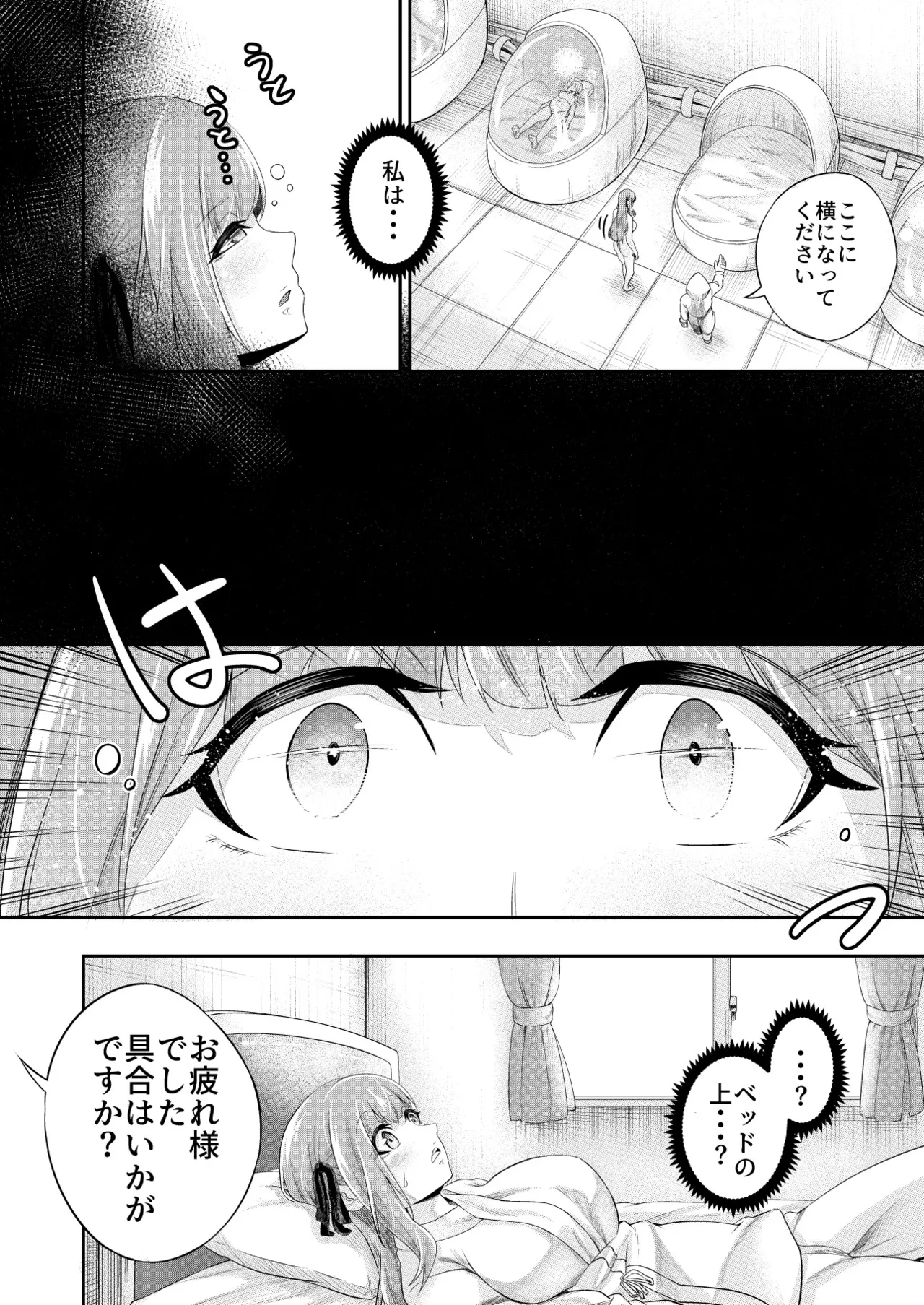 拘束触手姦～人類は触手の苗床家畜になりました～ Page.42