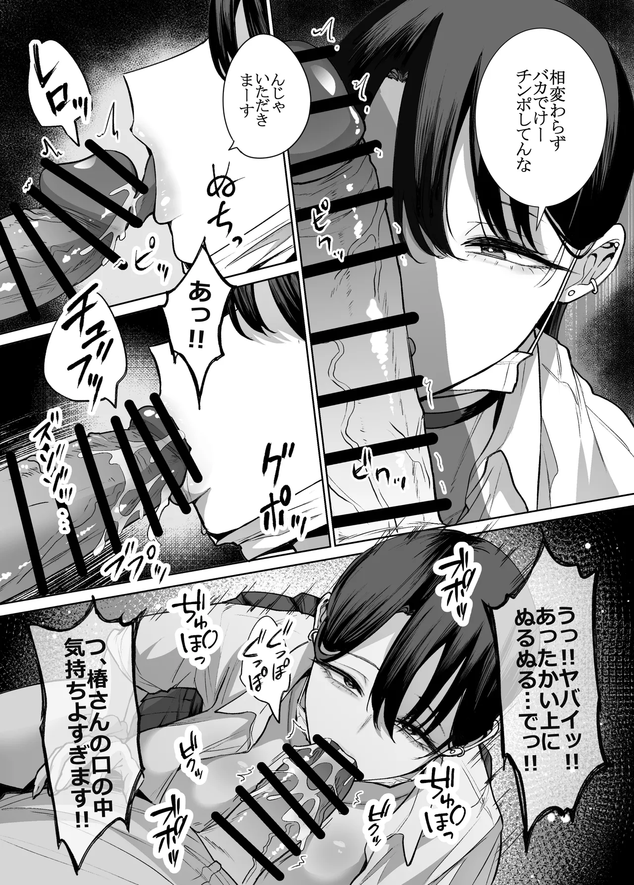 オタクの僕にも中出しさせてくれる優しいヤリマンビッチギャル2 Page.15