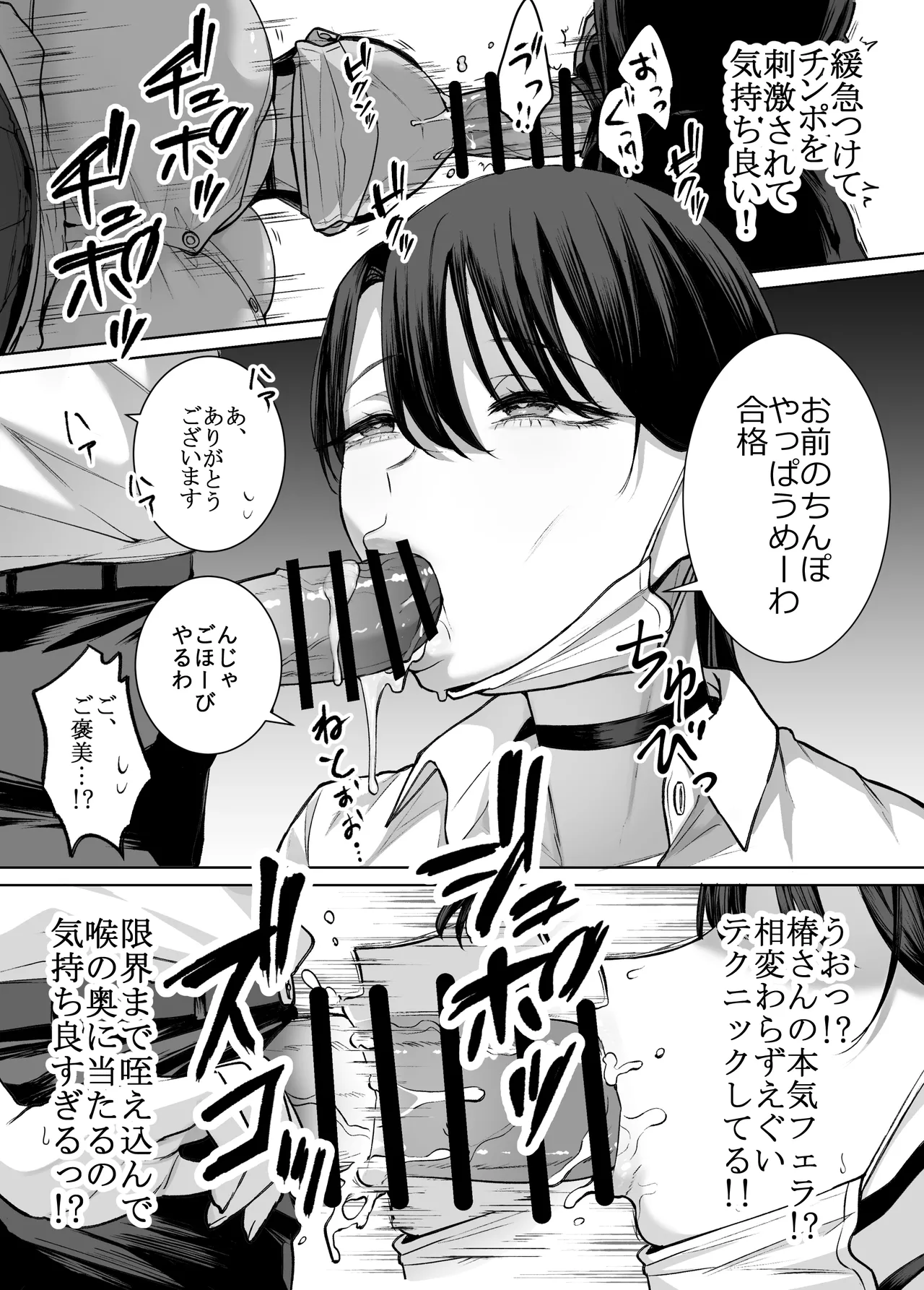 オタクの僕にも中出しさせてくれる優しいヤリマンビッチギャル2 Page.17