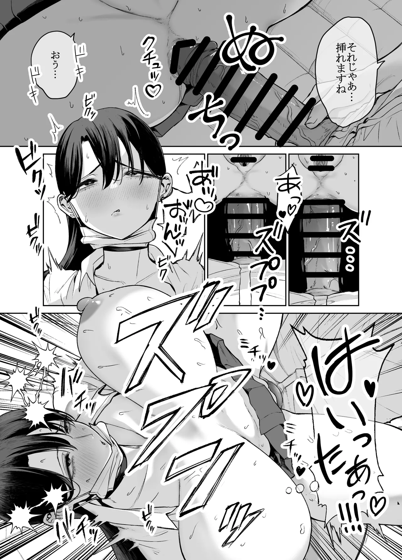 オタクの僕にも中出しさせてくれる優しいヤリマンビッチギャル2 Page.36