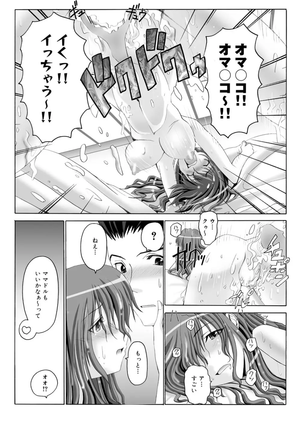 キャノプリcomic 2010年12月号 Vol.2 Page.100