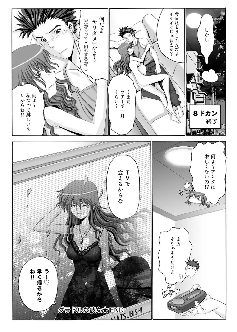 キャノプリcomic 2010年12月号 Vol.2 Page.101